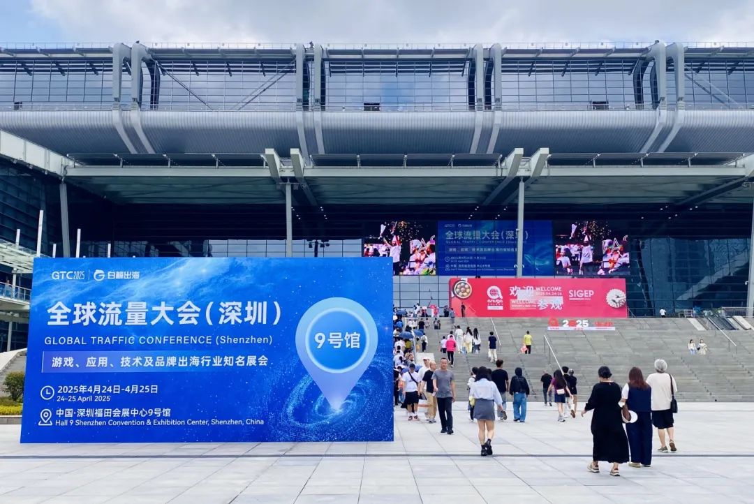 GTC2025全球流量大会：诺亚鸿云以AI云端之力，助力中国企业出海破浪前行